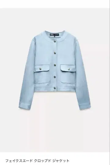 ZARA 페이크 스웨이드 노카라 자켓 XS 스카이블루 자라