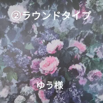 핸드메이드 ( 2 라운드 타입 ) 유님