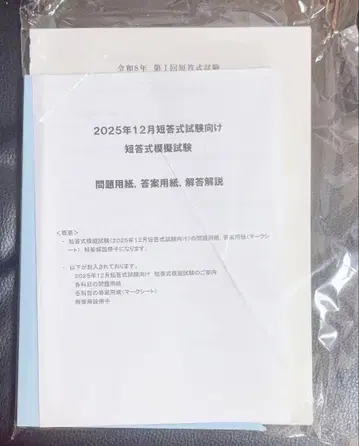CPA 2025년 12월 단답식 모의 시험