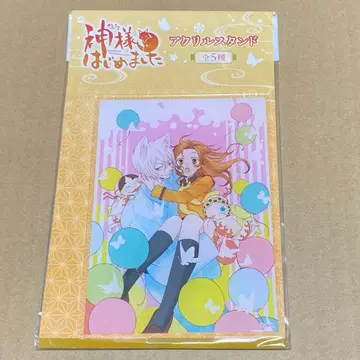 오늘부터 신령님 아크릴 스탠드