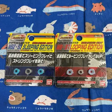 새상품 하이퍼 요요 하이퍼 클러스터 베어링 세트