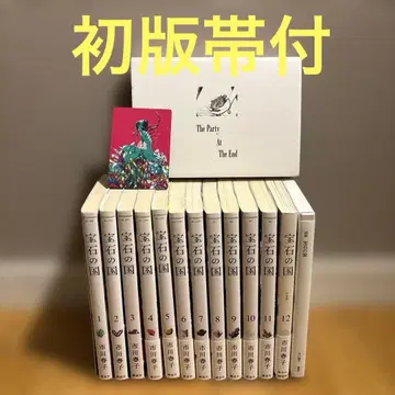 보석의 나라 1-12