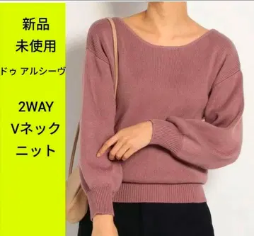 12/14(일)까지 한정 판매 미사용 새상품 드 알시브 2WAY 니트