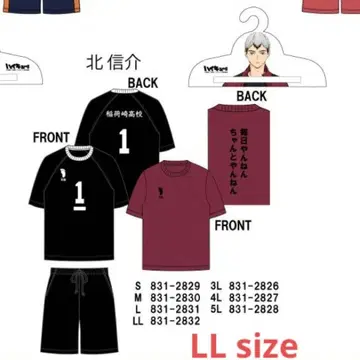 하이큐 키타 신스케 유니폼 LL 사이즈 이나리자키 고교