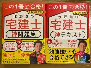 주택 취득자 시험 텍스트 & 문제집 2025년 판