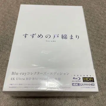 스즈메의 문단속 컬렉터즈 에디션 4K Ultra HD Blu- -