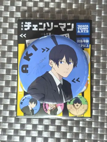 체인소 맨 레제편 트레이딩 캔뱃지 하야카와 아키