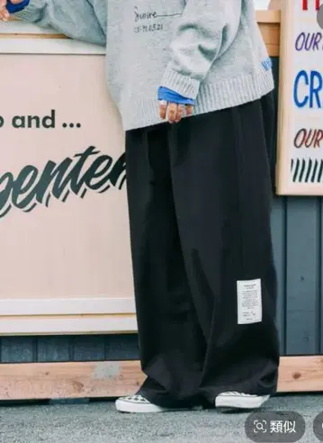 니코앤드 Misayo 기모 턱 팬츠 BLACK L 사이즈 택 포함 새상품