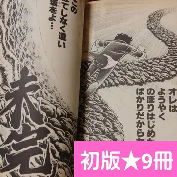 남성 언덕 전 11권 초판 다수