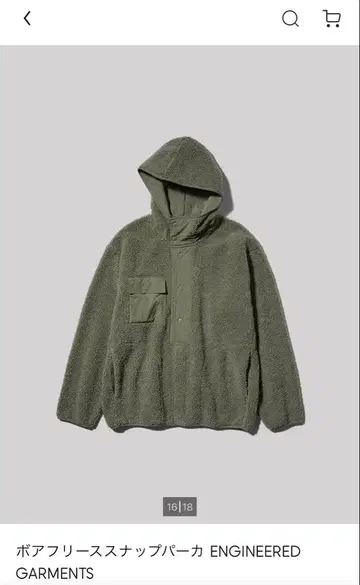 GU x ENGINEERED GARMENTS 플리스 후드티