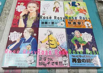 로즈 로지 로즈 풀 배드 1~6권 세트 이쿠에미 료