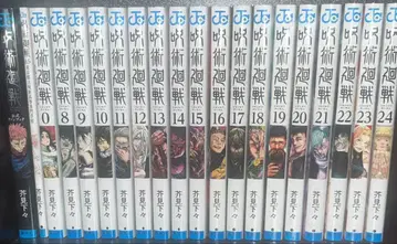 주술회전 0/8권-24권 세트 & 주술회전 0 입장 특전 & 공식 팬북