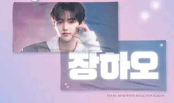 ZEROBASEONE 장하오 슬로건