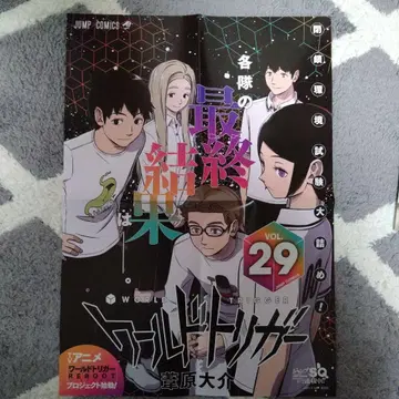 [ 월드 트리거 ] 고지 B3 포스터