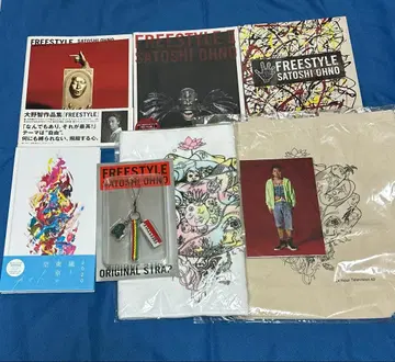 아라시 오노 사토시 Freestyle 24시간 TV 등 서적 굿즈 8세트
