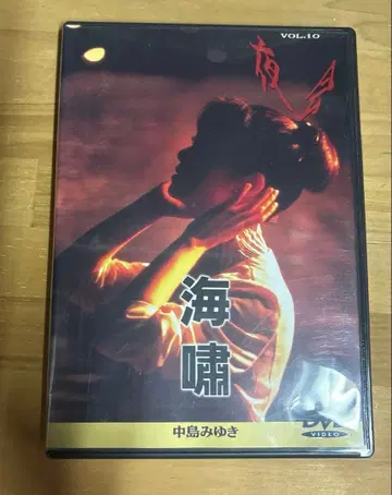 나카지마 미유키 / 야회 VOL.10 해소