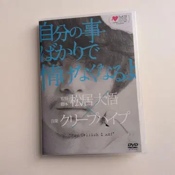 자신의 일은 자신이 한심해져요 크리프하이프