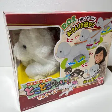 새상품 산책하자! 또각또각 강아지 말티즈 단종 귀여운 봉제 인형