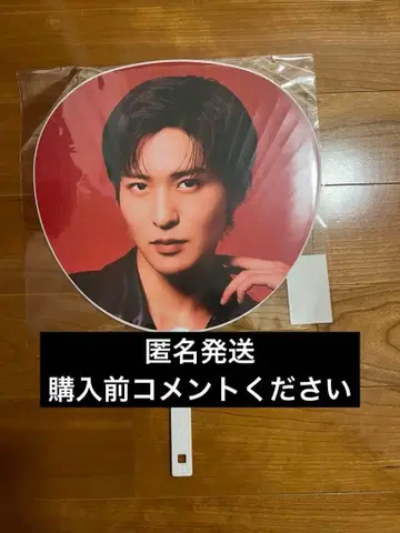 메구로 렌 점보 부채 SnowMan 돔 투어 2025-2026 on