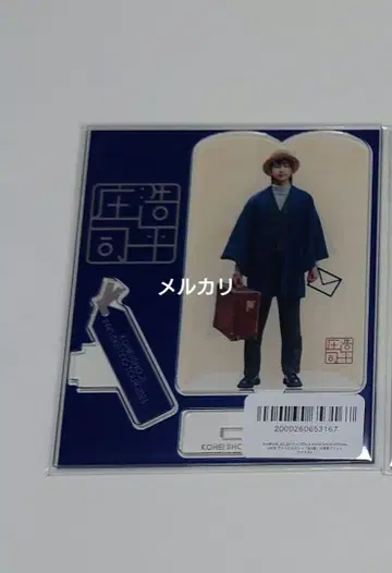 쇼지 코헤이 FC 한정판 양면 아크릴 스탠드 팬미팅