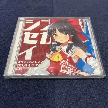 [ 미개봉 새상품 ] 동방 신세계 사운드 트랙