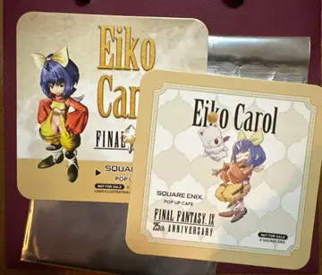 ff9 카페 코스터 에이코