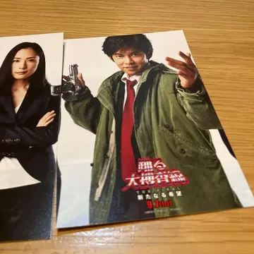 춤추는 대수사선 엽서 세트