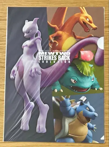 포켓몬스터 포켓몬 포켓몬 센터 뮤츠의 역습 클리어 파일