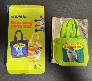 좀좀 퍼펫 순순 시크릿 미니미니 토트