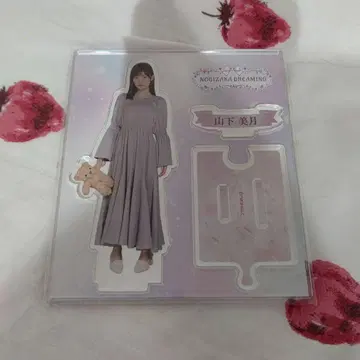노기자카46 노기BOX 야마시타 미즈키 아크릴 스탠드