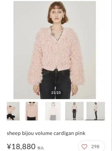 epine sheep bijou volume cardigan pink
