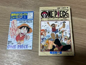 원피스 1권 초판 코믹스 뉴스 포함