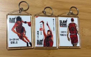 슬램덩크 키링 세트