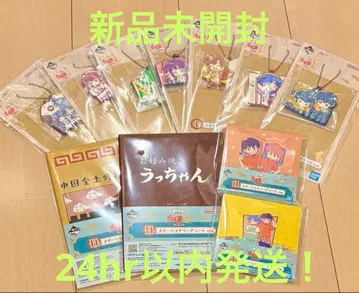 란마 1/2 제일복권 H상 I상 거의 컴프 세트