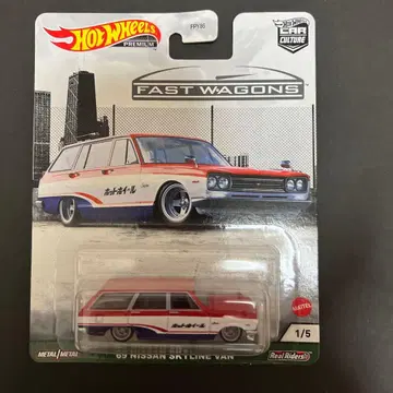 69 Nissan Skyline Van Fast Wagons