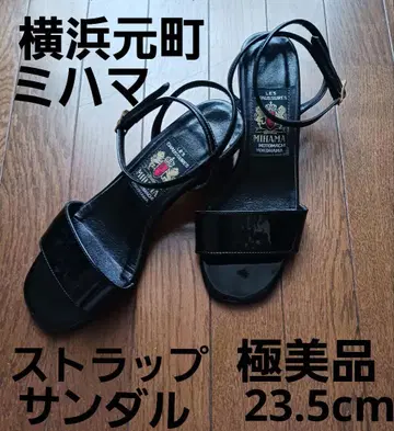 컨디션 최상 착용 1회 요코하마 모토마치 미하마 스트랩 샌들 23.5cm