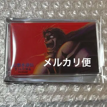 루카 랜덤 마그넷 환상수호전 I&II전 ~환상 박물관~