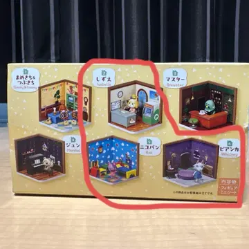 해피 룸 동물의 숲 세트