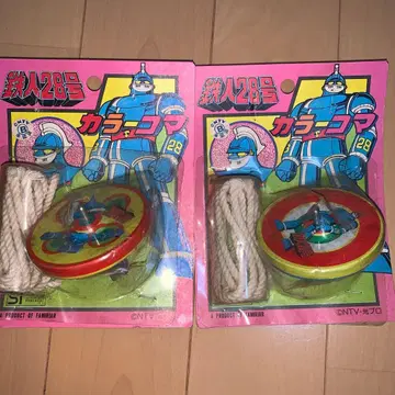 쇼와 레트로 철인 28호 팽이