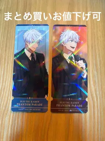 고죠 사토루 주술회전 팬파레 환영야행본점 2nd 특전 티켓풍 카드