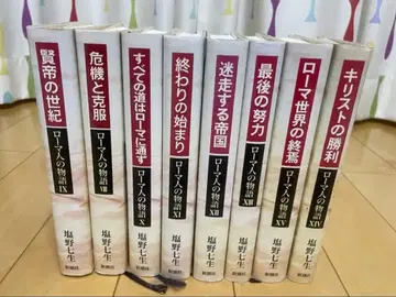 로마인의 이야기 : 8-15권 세트