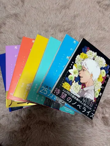 빛이 죽은 여름 1~6권 라이트노벨 세트