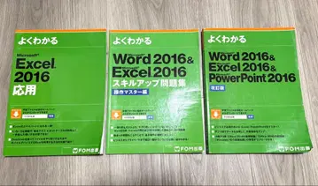 Microsoft Office 2016 참고서 3권 세트
