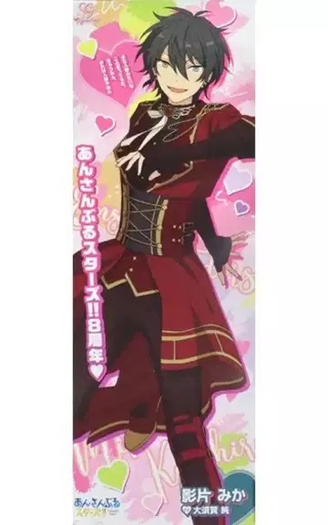 앙상블 스타즈!! 카게히라 미카 등신대 포스터