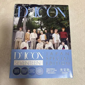 D'ICON SEVENTEEN JAPAN SPECIAL EDITION