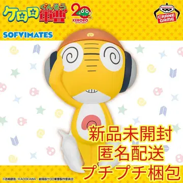 개구리 중사 케로로 빅 SOFVIMATES ~쿠루루 상사~