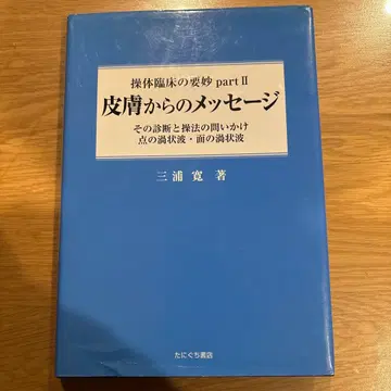 피부로부터의 메시지 part II