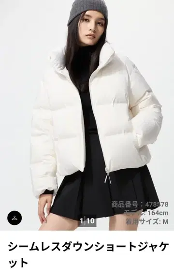 심리스 다운 숏 자켓 M 화이트