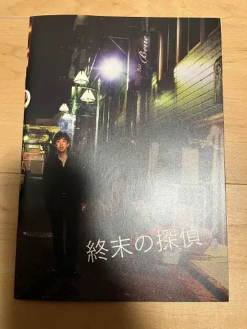 종말의 탐정 타카이시 아카리 외 캐스트 사인 포함 팜플렛