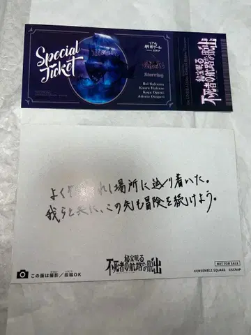 UNDEAD 탈출 게임 숨겨진 요소 혜택 엽서 & 입장 혜택 앙스타